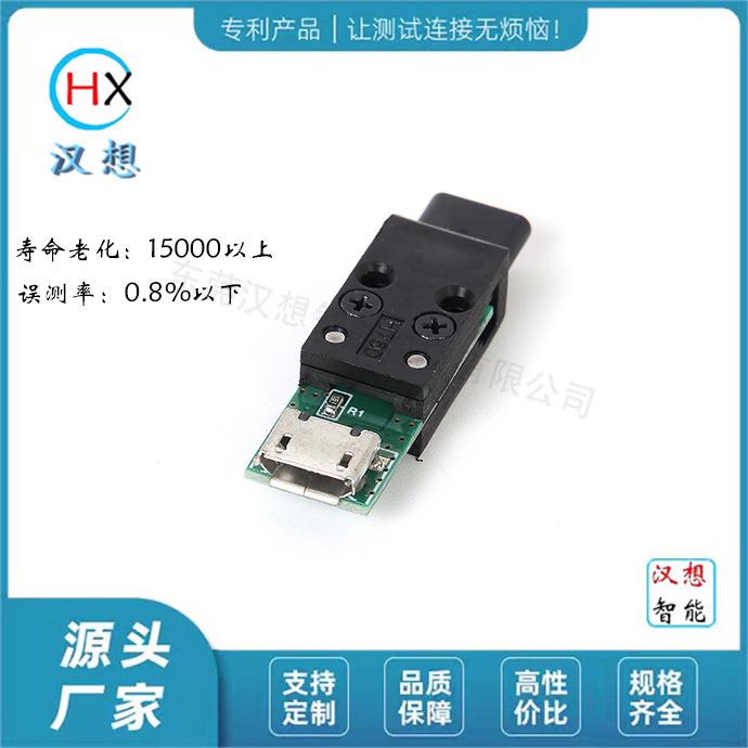 现货USBYUPEC全塑公头转正向Micro180度测试头东莞