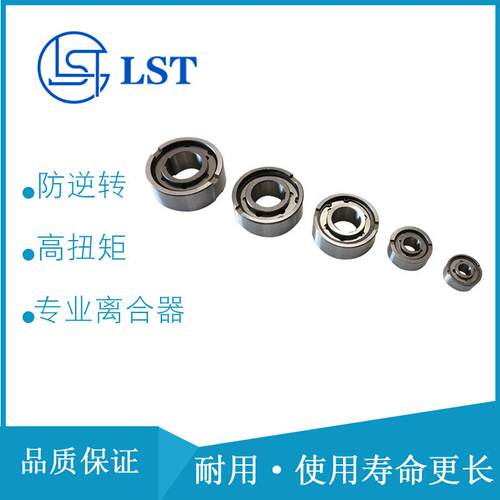 超越离合器CKD150×51-70、TFS150×51-70止逆离合器用于纺织机械