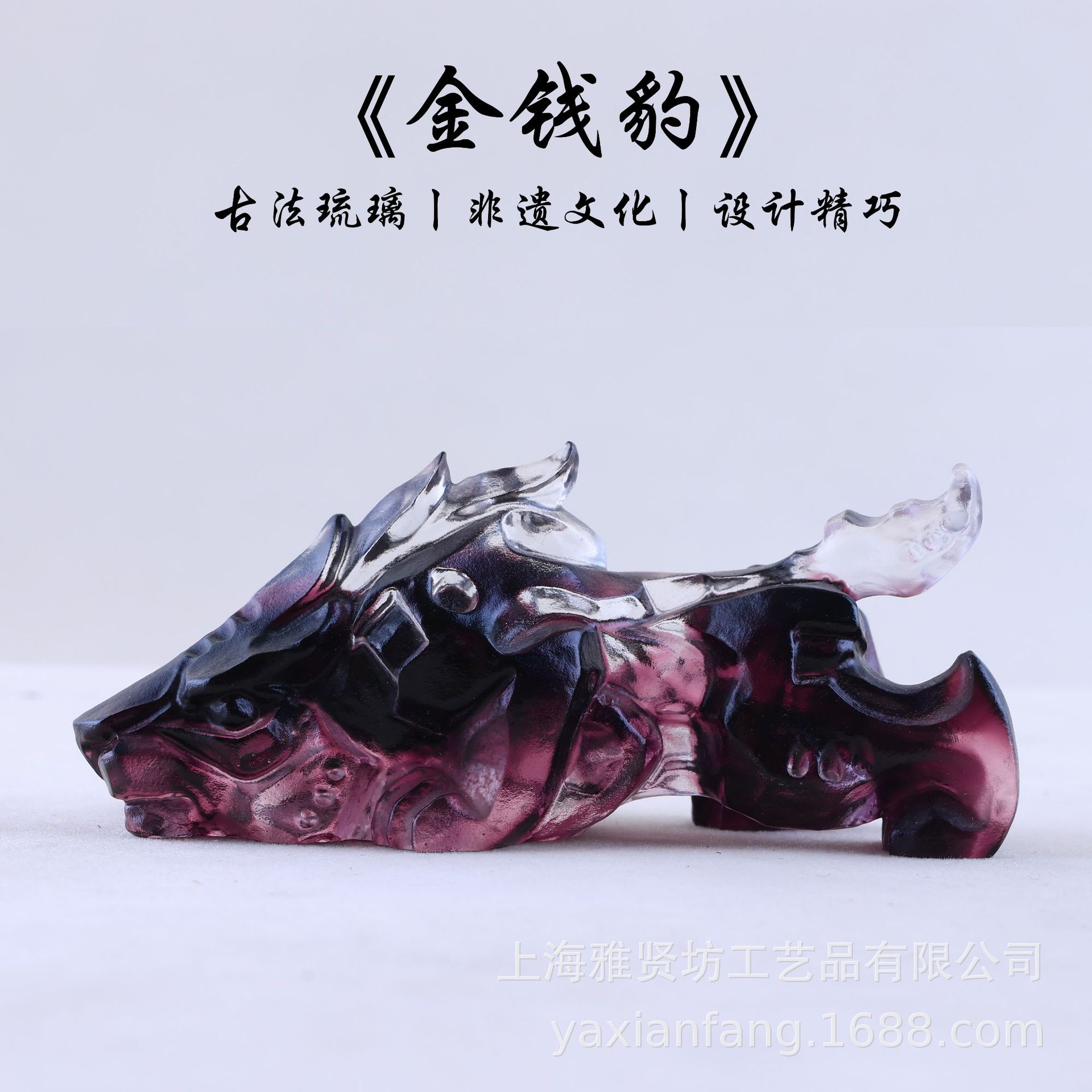琉璃摆件工艺品 琉璃车内挂饰金钱豹