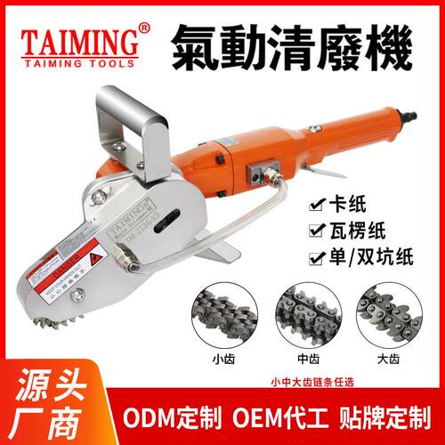 供台铭清废机TM-2136LTM-2536AL大齿链条打瓦楞纸箱边机扒坑纸机
