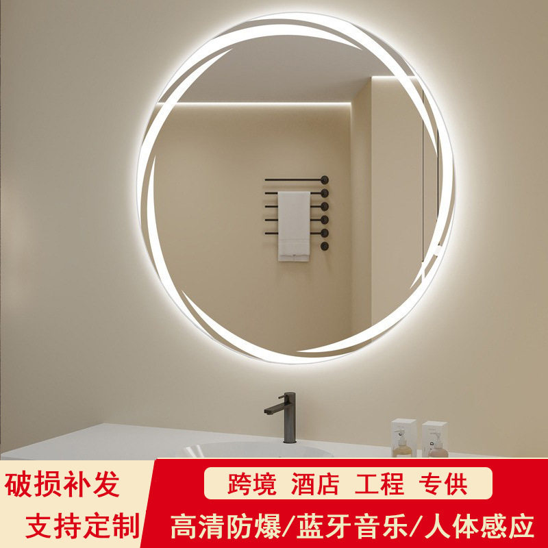 圆形智能镜卫生间高清感应除雾led带灯浴室镜镜挂墙触控化妆镜子