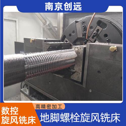 供应旋风铣床数控钻石辊铣床安装数显重力切削创远