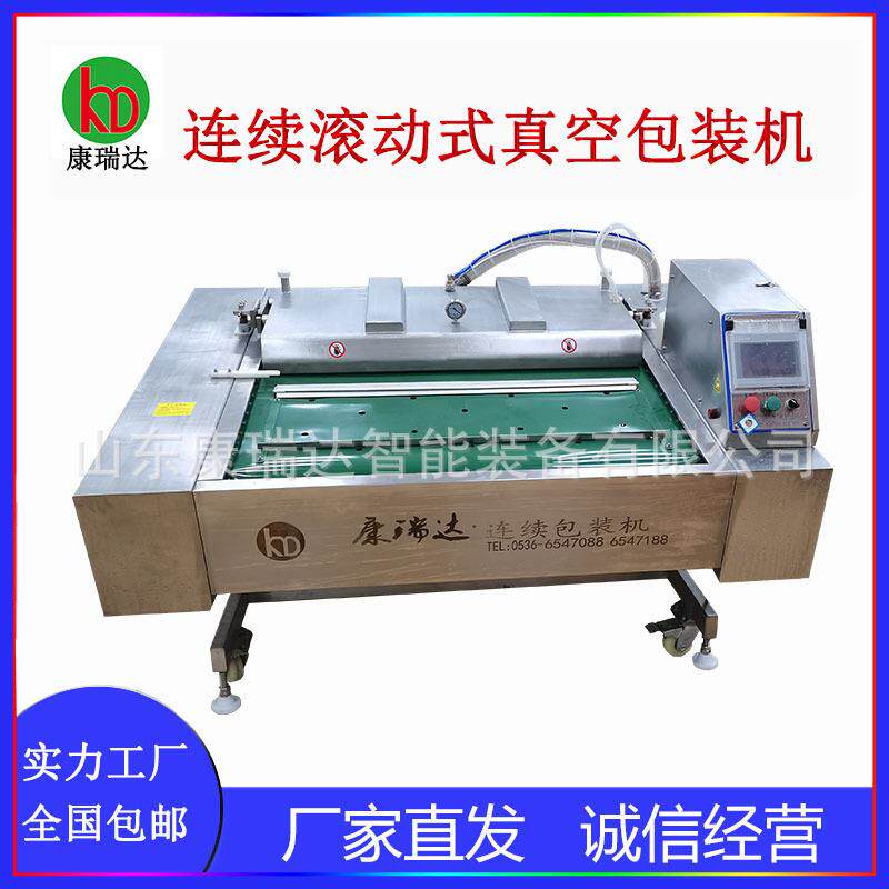 现货连续滚动真空包装机年糕藕片芒果干抽真空机封口机