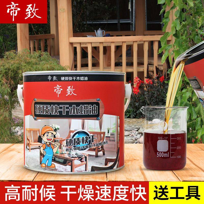 木蜡油防腐木油户外耐候防水防晒木漆清漆透明色木头木材用桐油漆