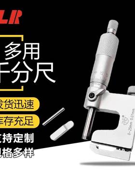 青海量具供应多用千分尺电子数显千分尺多种规格可选