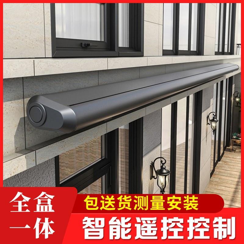 电动遮阳棚雨棚伸缩式自动遥控铝合金雨篷庭院阳台露台户外全盒