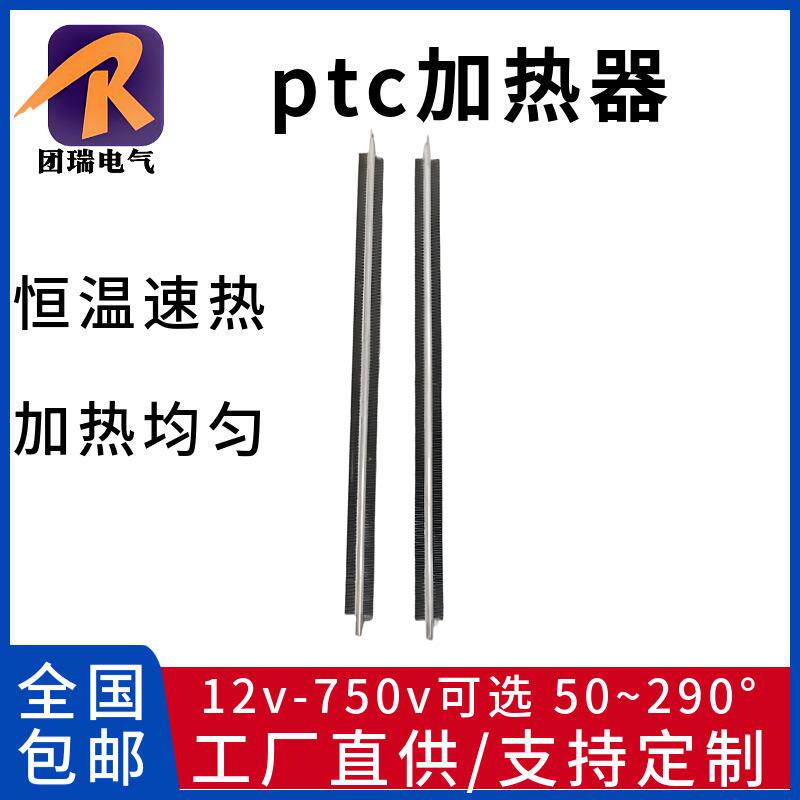 销售大型洗衣机烘干器PTC加热器加湿器PTC电加热器