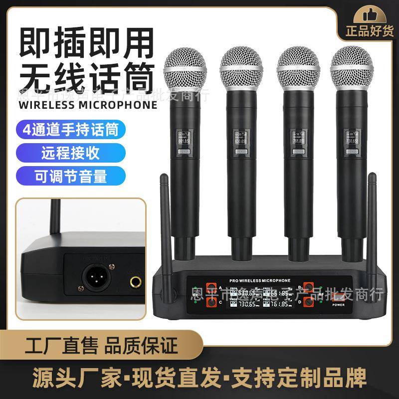 专业无线麦克风一拖四充电款唱歌户外舞台演出会议手持话筒