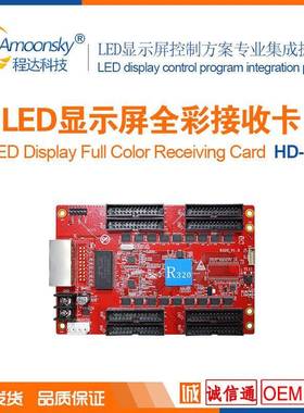 小间距LED屏控制卡R320另有R5S接收卡R507配合T902发送卡A3播放盒