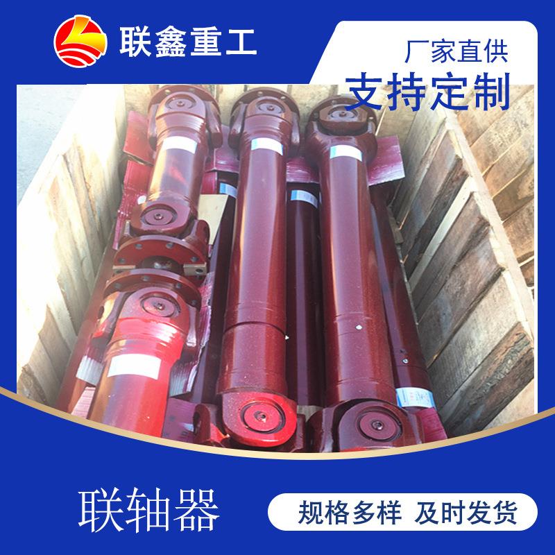 SWL带接套万向轴联轴器十字轴式SWC万向节传动轴