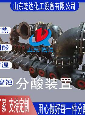 RTCr2分酸器山东乾达（实体）