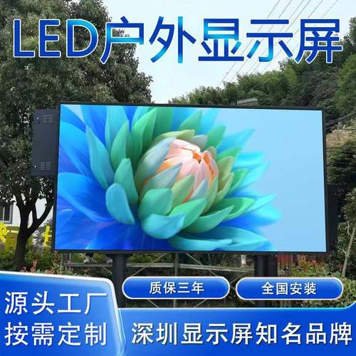 户外全彩p2.5p3p4p5p6p8p10LED显示屏高清室外防水广告双立柱大屏