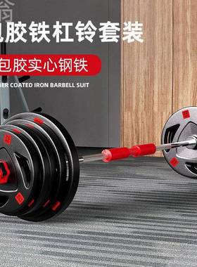 baO包胶飞铃杠铃套装大孔专业奥杆男士家用杠铃举重女深蹲健身房