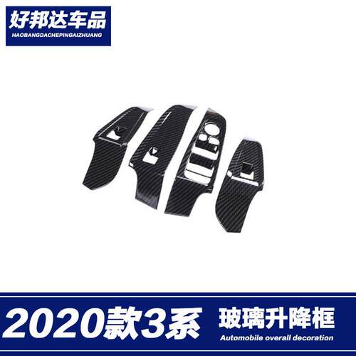 适用于20款宝马新3系325liG28内扶手框玻璃升降控制面板内饰改装
