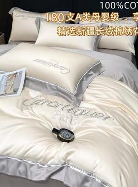 A类母婴级180支纯棉床上四件套100全棉轻奢高级感床单被套罩床品4