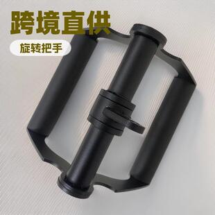 高位下拉把手V型旋转力量器械把手大飞鸟训练下拉划船拉力杆