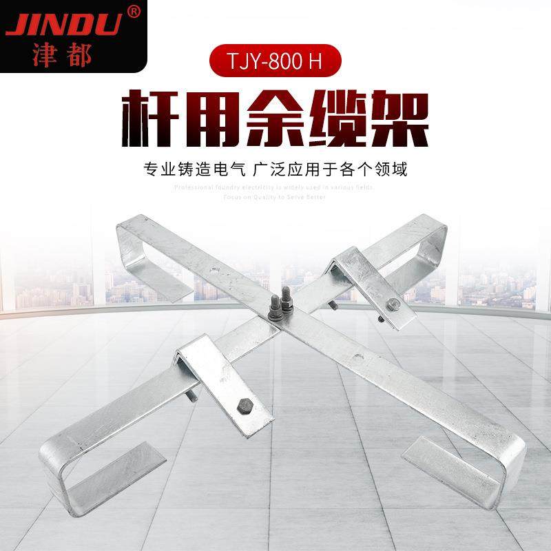 供应杆用余缆架Q235扁铁镀锌塔用预留架TJY-800H杆用内盘余缆架