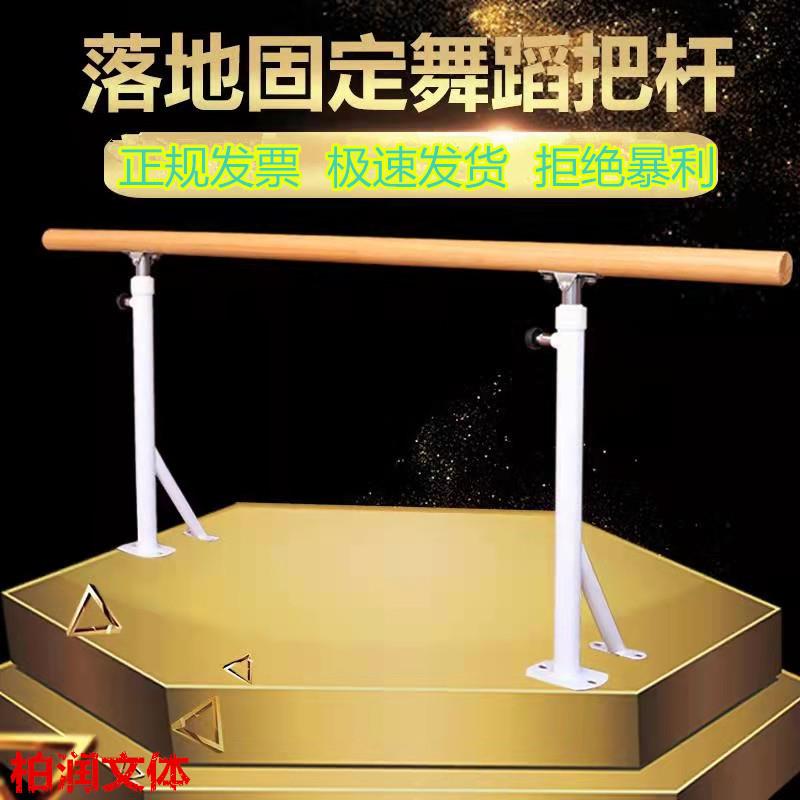 舞蹈把杆家用地面固定可升降成人儿童压腿杆舞蹈室幼儿园练功杆