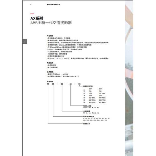ABB交流接触器AX185-30-11AX205-30-11220V380V110V24V48V