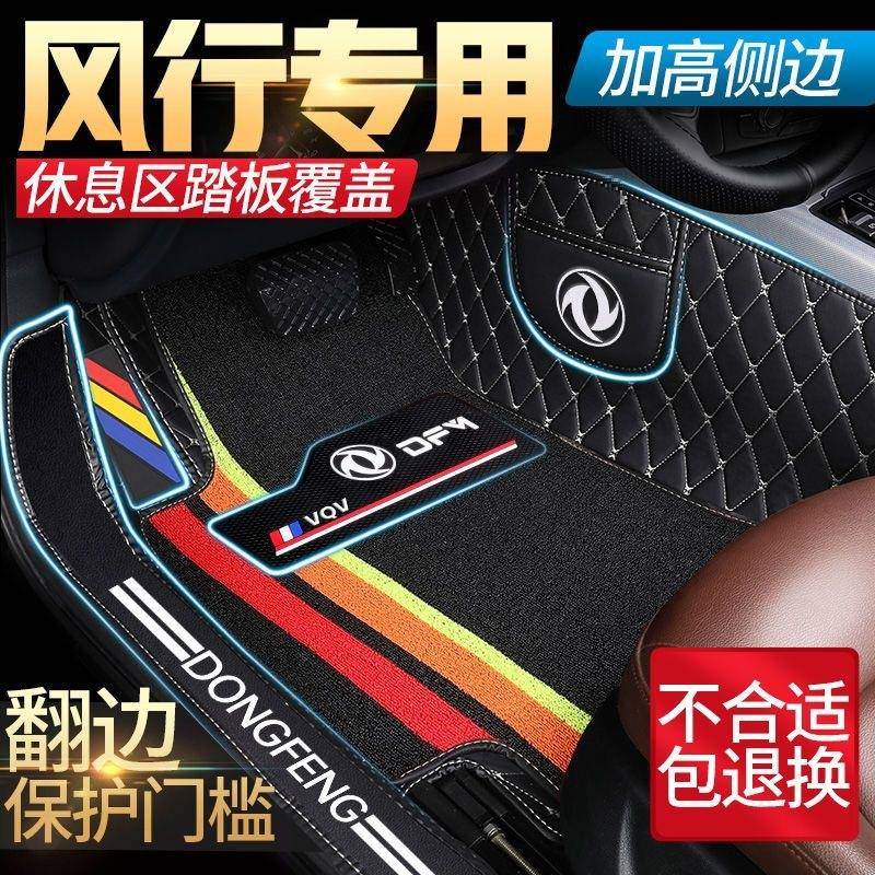 适用东风风行T5景逸S50景逸X5景逸X3专车全包围汽车脚垫
