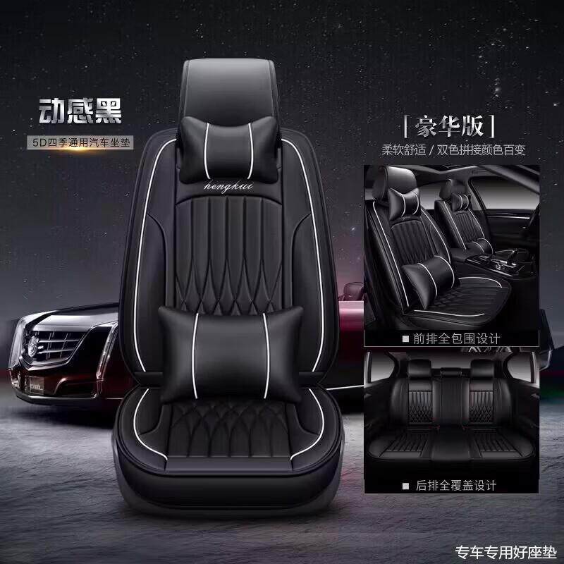 适用江淮和悦三厢座套S3S5两厢B15汽车坐垫全包A30和悦rs四季皮革