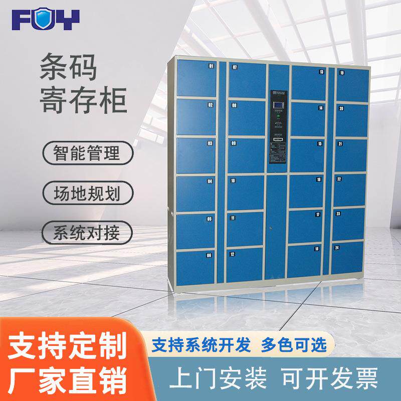 条码寄存柜超市存包柜12门24门36门电子储物柜智能寄存柜