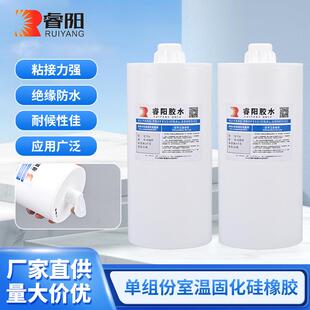 706硅橡胶单组份室温固化硅橡胶驱动电器灯饰耐高温防水绝缘胶水