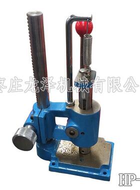 ZZMC龙泽HP-1S/AP-1S加重型精度高手动压机铆接机手啤机底盖机