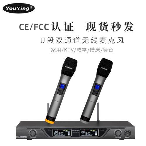 双通道u段一拖二无线麦克风K歌专业话筒家用唱歌舞台演出cefcc证