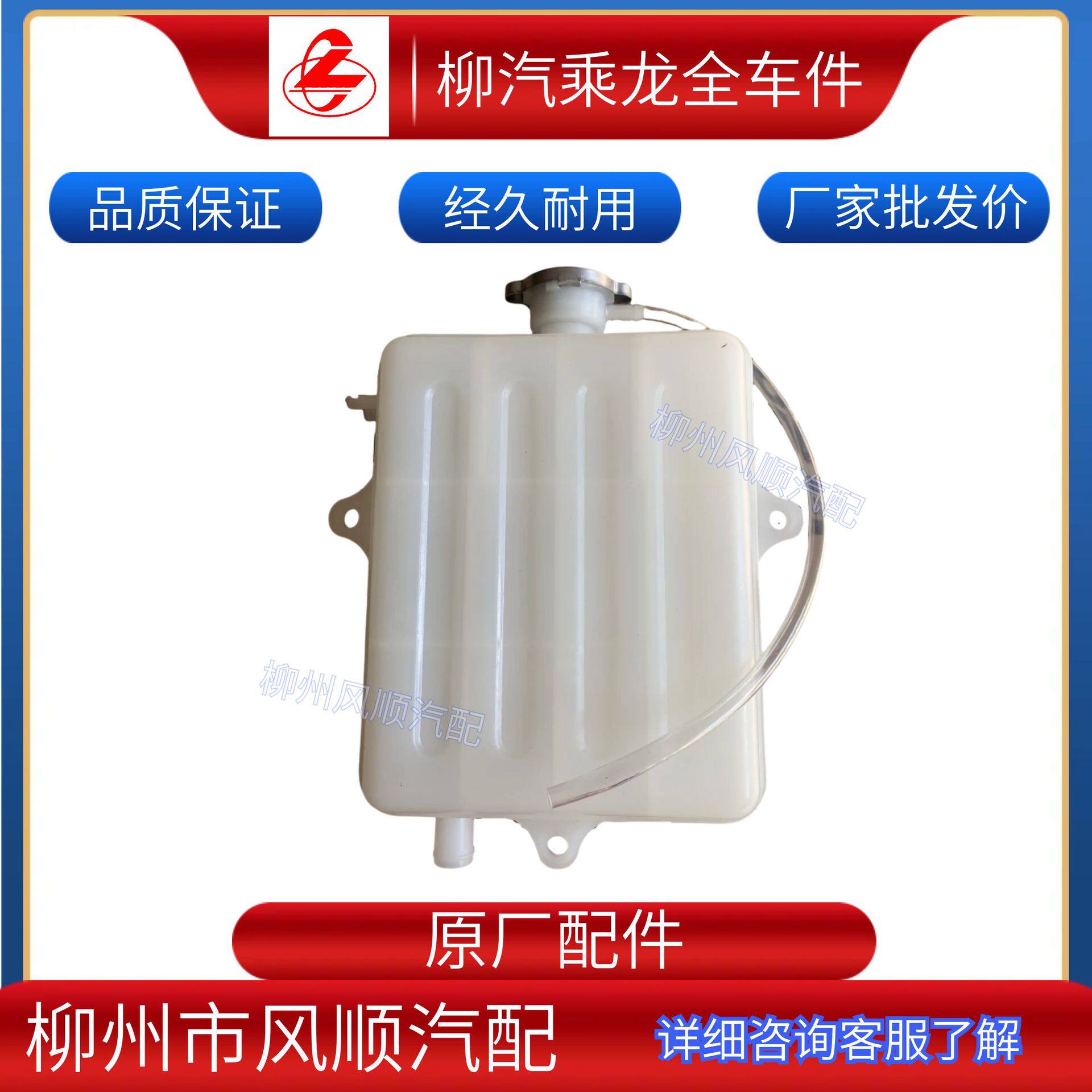 乘龙霸龙汽车货车全车配件车身及附件膨胀水箱副水箱小水箱