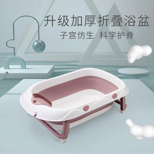 婴儿折叠洗澡盆宝宝浴盆可坐躺新生儿大号儿童小孩沐浴盆家用