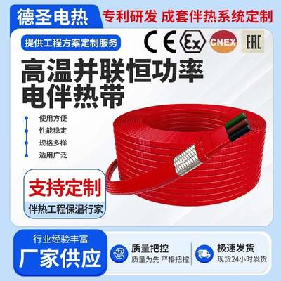 XPI3防爆电伴热带工业阻燃聚合物绝缘伴热线供应