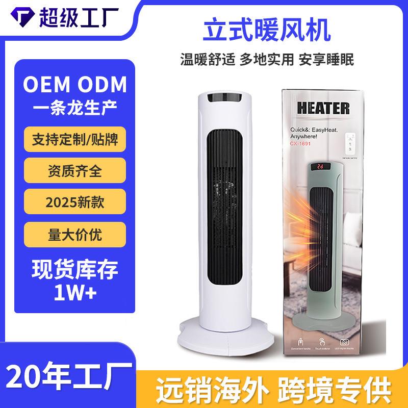 暖风机家用取暖器冬季速热浴室洗澡神器家用立式
