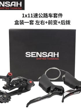顺泰sensah公路变速器套件SRXPRO手变后拨11速碟刹单盘刹车一体