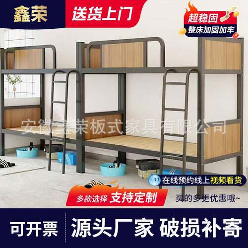 双层铁架床学校公寓专用带爬梯+护栏加厚钢管可开票学生床