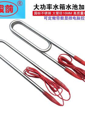 潜水型加热棒全密封防水电热管2-12KW水箱大功率加热管电热棒