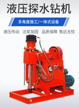 矿用液压探水钻机5.5KW煤矿巷道坑道勘探钻机ZLJ250系列探水钻机