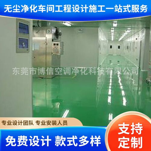 保护膜无尘车间装修注塑加工净化车间设计安装彩钢板隔断工程