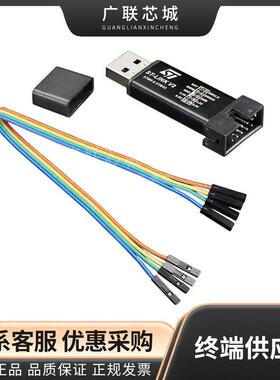 2548程序设计器-基于处理器ST-LinkSTM8/STM32v2programmer