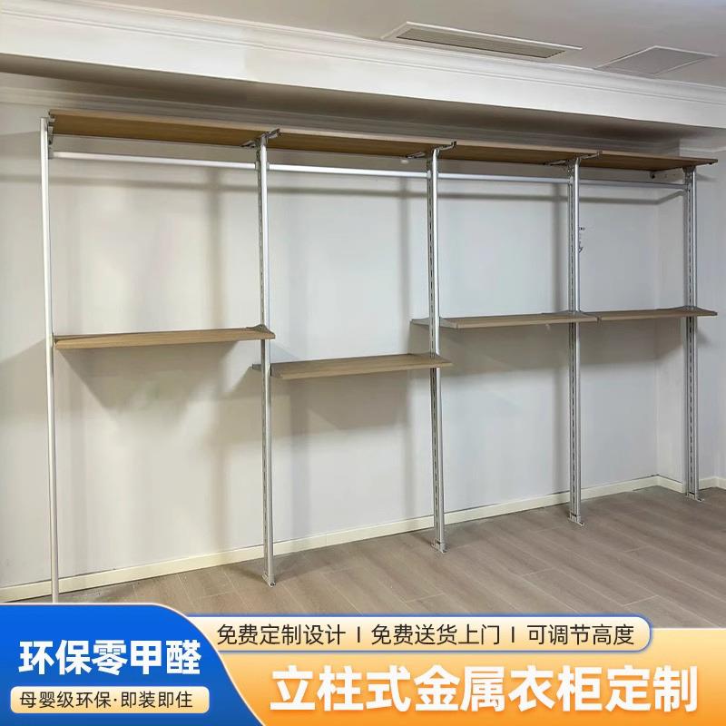 步入式衣帽间日式组合金属衣柜铝合金收纳衣架挂衣杆可调节