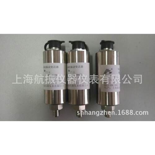 HZ-892X一体化振动变送器