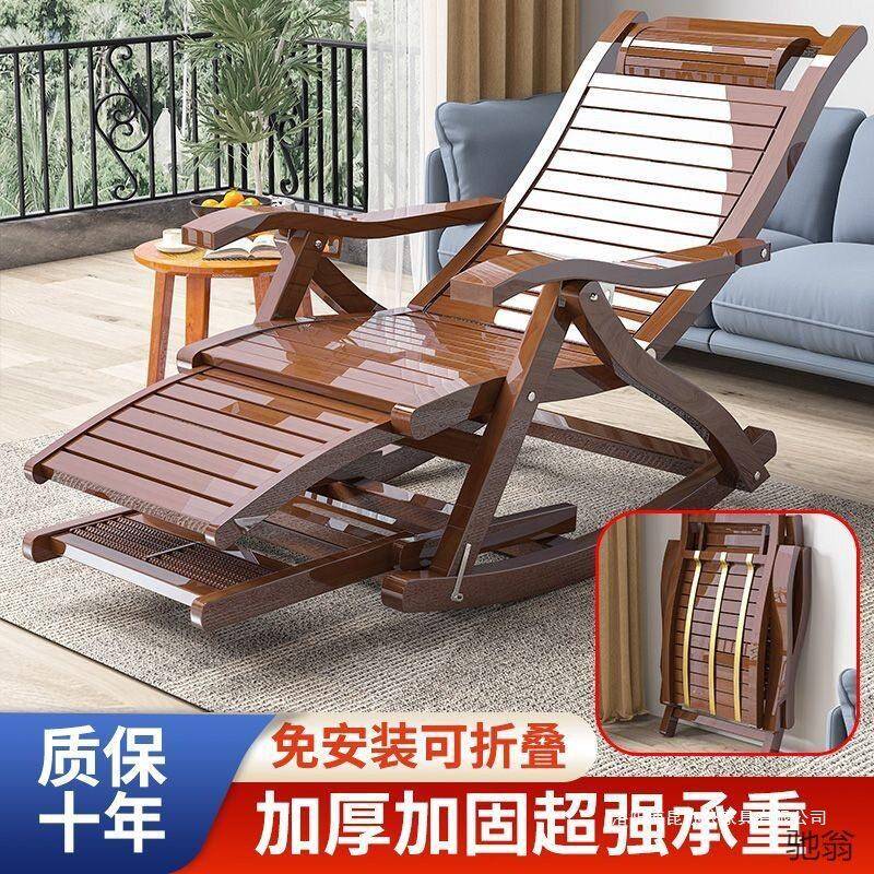 躺椅阳台家用成人中式摇摇椅老年人靠椅折叠竹椅加粗加固摇摆椅