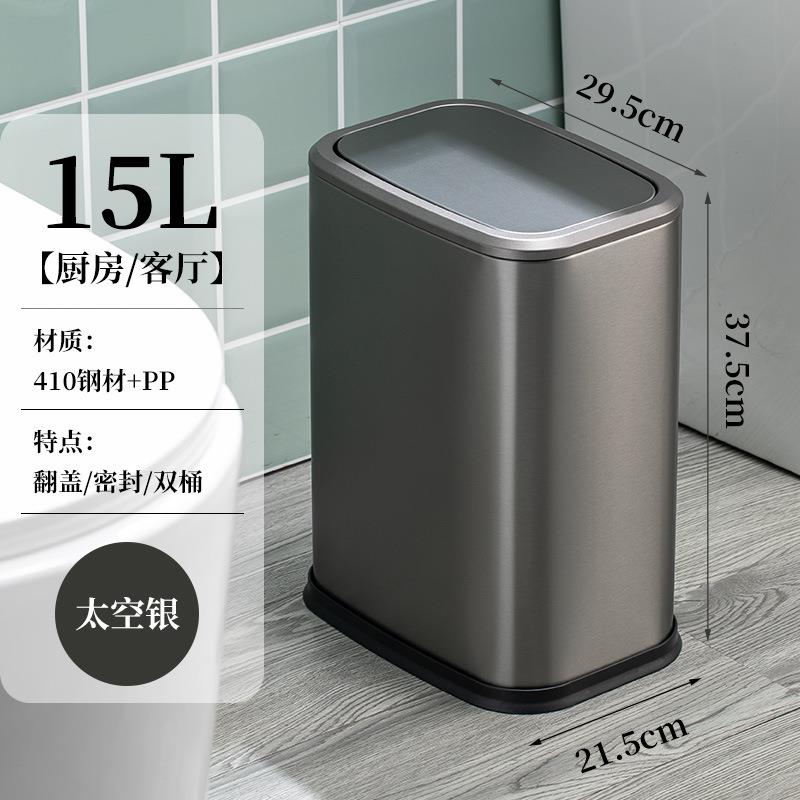 15L摇盖式便捷家用垃圾桶内外双桶客厅房间厨房办公室收纳桶纸篓