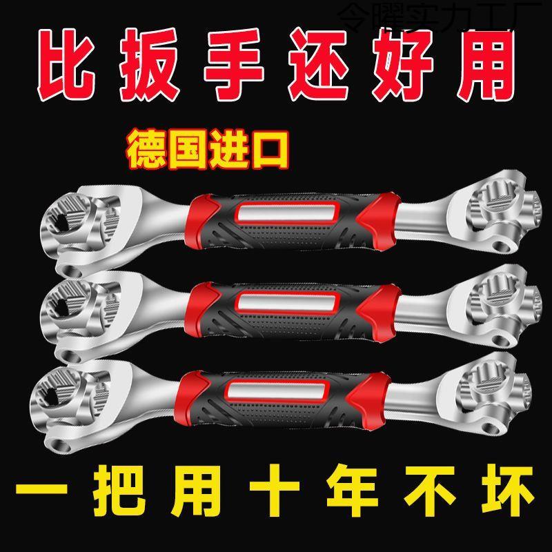 德国多功能扳手合一万用扳手动套筒梅花六边角拆卸轮胎汽修工具