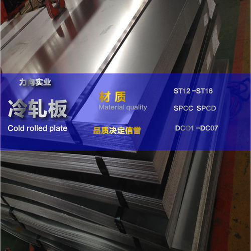 钢厂直销：鞍钢冷轧盒板/冷轧卷材质ST12优惠