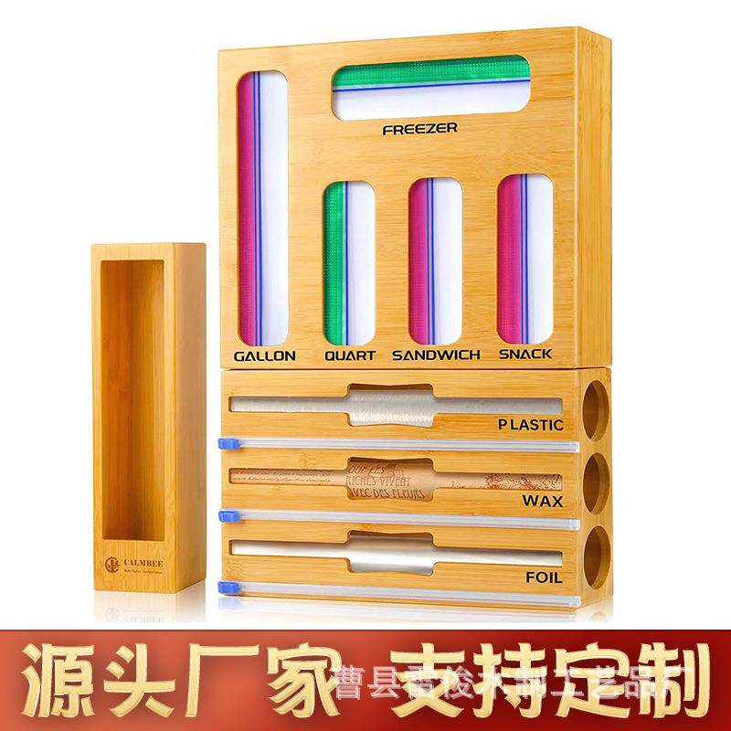 跨境现货保鲜膜收纳盒3合1保鲜袋切割盒木质食品保鲜袋分配器