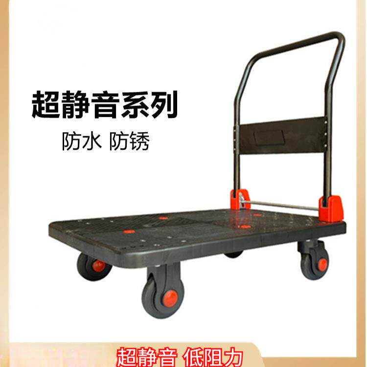 【顺丰】光宸超静音手推车家用小推车拉货四轮平板小拉车拖车