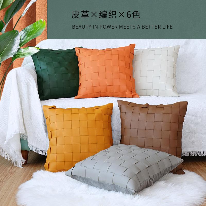 北欧轻奢编织皮革抱枕皮质靠垫样板间客厅沙发PU皮靠枕抱枕套