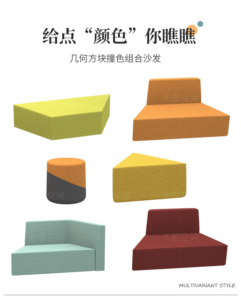 创意组合洽谈区会客区接待区办公大厅会议室售楼部商务酒店沙发