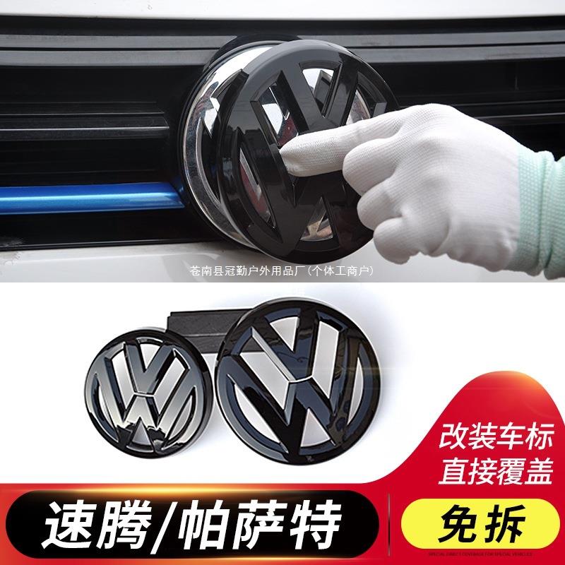 专用于大众19新帕萨特速腾免拆前后车标中网标前标尾标后标改冠勤